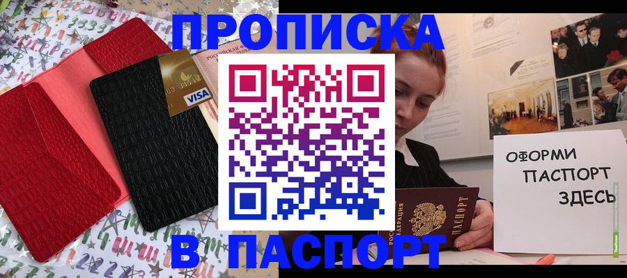 временная регистрация законно в Няндоме