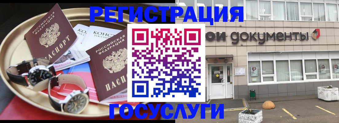 регистрация для дет. сада в Няндоме